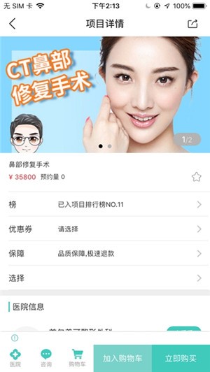 清潭美人app下载(2)