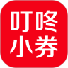 叮咚小券 安卓版v0.0.10