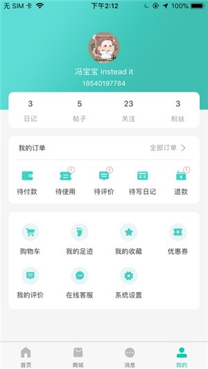 清潭美人app下载(3)