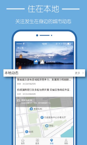 公共支付app下载