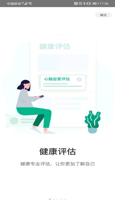 佑健康下载