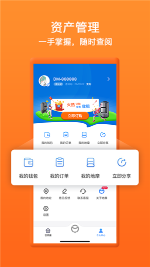 地摩app下载(1)