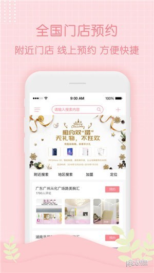 美胸汇app下载
