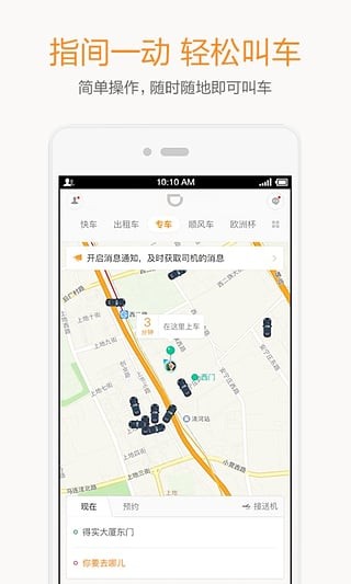 滴分期app下载(1)