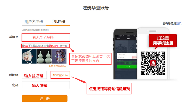 华夏收藏app下载(3)