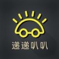 递递叭叭 安卓版v2.76
