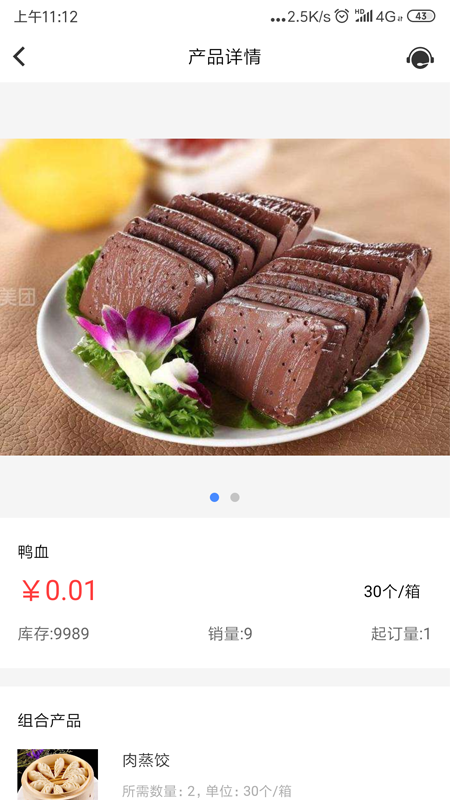 匠百味APP下载