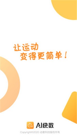快数app下载