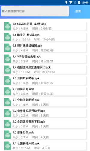 小萧软件库app下载