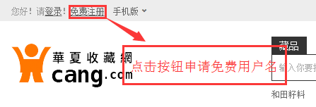 华夏收藏app下载(1)