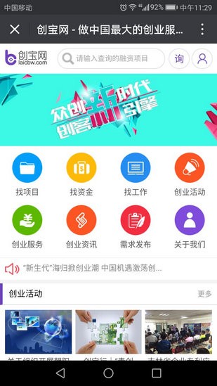 创宝网app下载