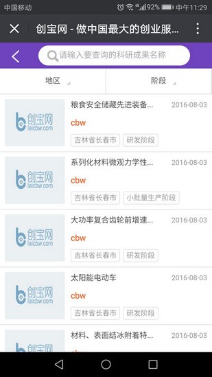 创宝网app下载(2)