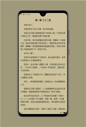 搜书帝app最新版下载(3)