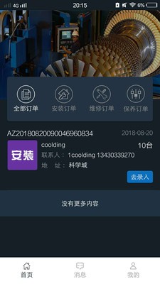 塑云服务app下载