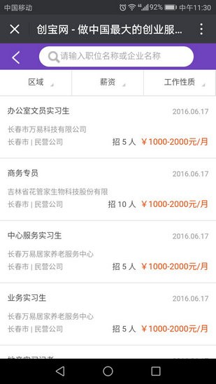 创宝网app下载(3)
