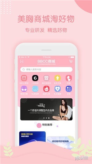 美胸汇app下载(2)