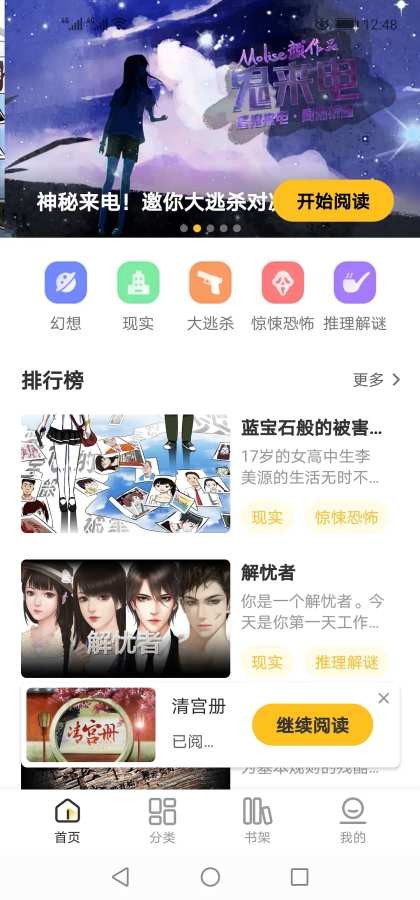 千梨互动下载游戏