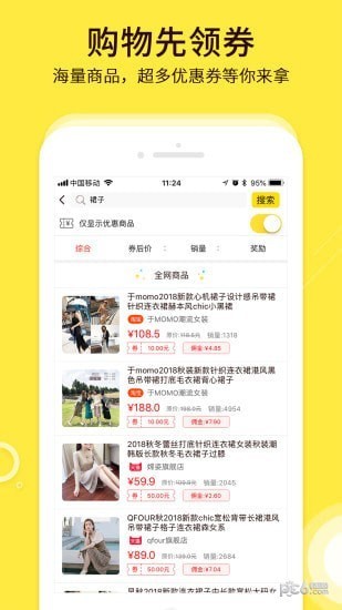 蜜源app下载