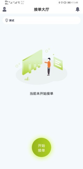 嘻洗车员工app下载