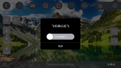 卿烁飞控APP下载