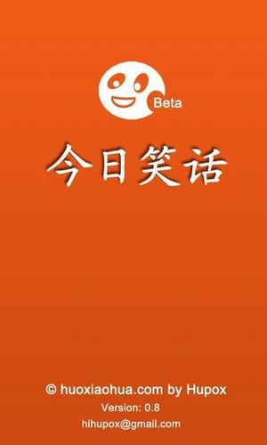 今日笑话快捷指令