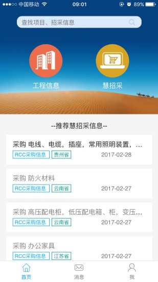 rcc瑞达恒app下载