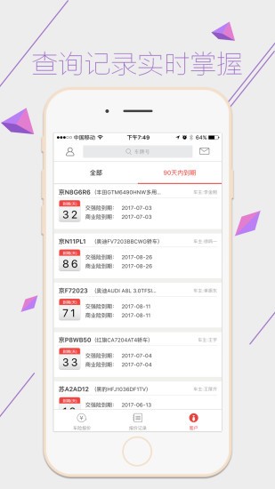 车险机器人app下载