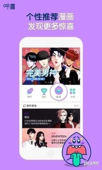 咚漫app下载