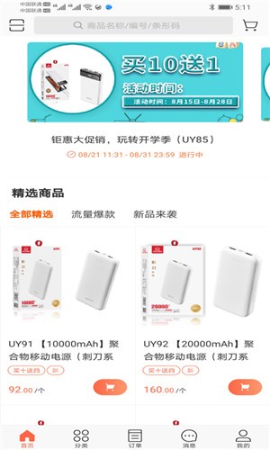 优耳商城下载(1)