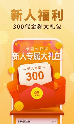 千千书社app下载