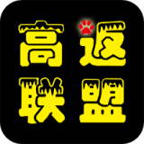 高返联盟 安卓版v0.0.9