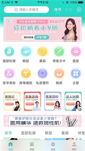 清潭美人app下载(1)