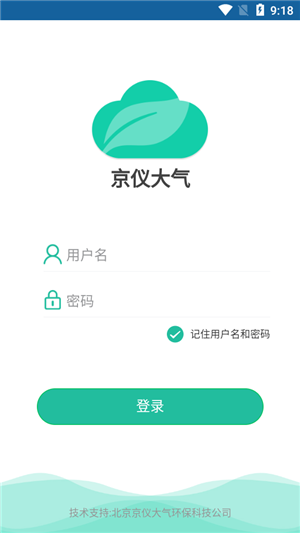 京仪大气环保app下载(1)