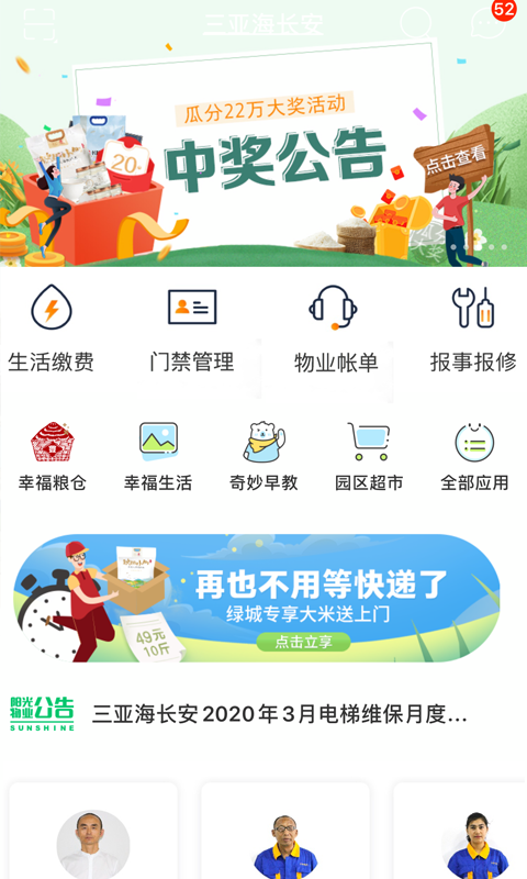 微丁app下载