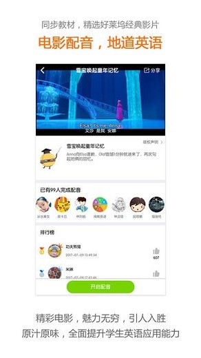 冀教英语app下载安装(1)