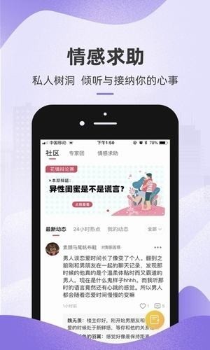 不付费的话术app下载