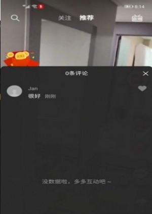 豆花短视频APP下载