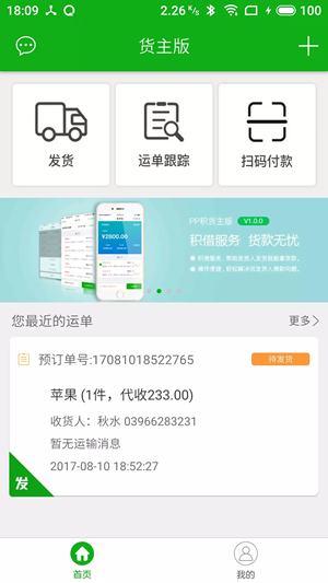 pp积app下载