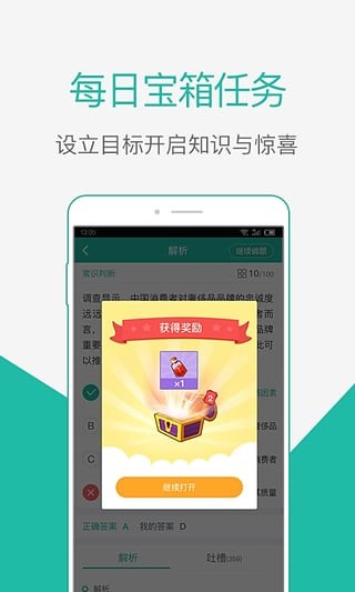 步知公考app下载(1)