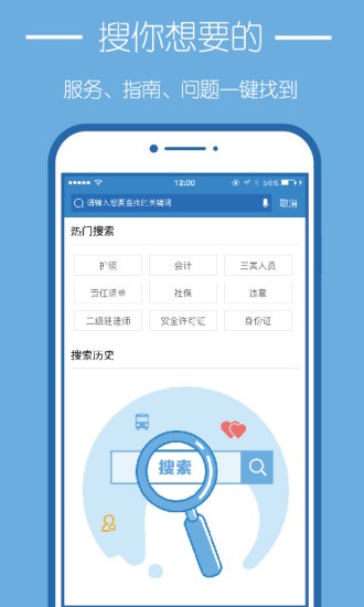 公共支付app下载(1)