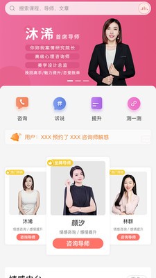 你妳婗app下载(1)