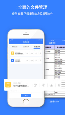 扫描识别王v2.6.7 安卓版
