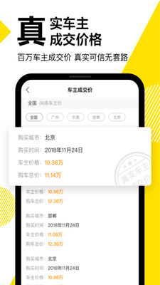 云车宝appv1.3.0 最新版