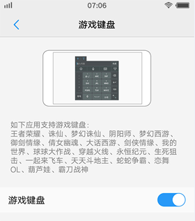 vivo输入法最新版appv3.6.2.1 安卓版