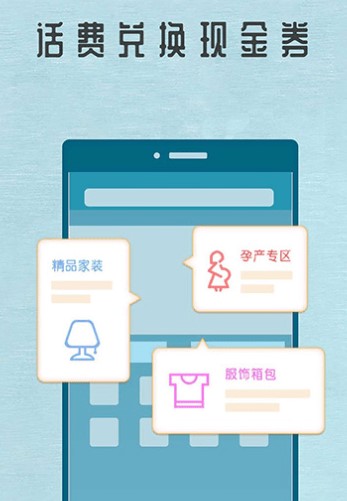 够划算v1.2 安卓版