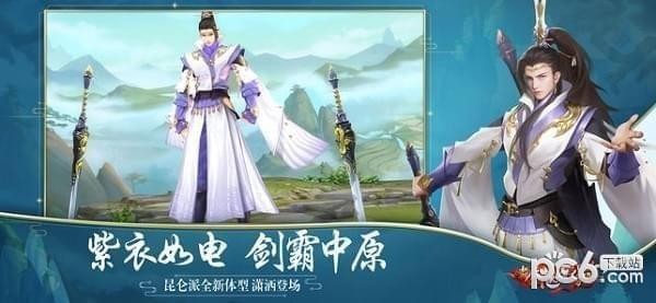 新剑侠情缘 安卓版v2.18.1(1)
