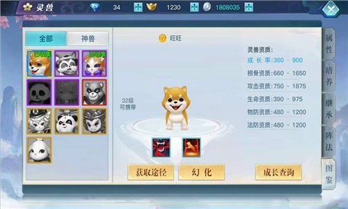 龙武 安卓版v1.20.1(9)
