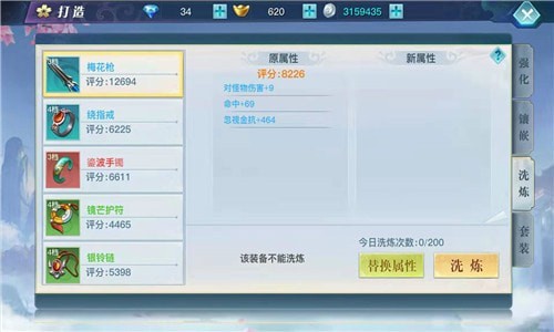 龙武 安卓版v1.20.1(3)