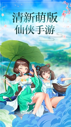 古剑长恨歌 安卓版v1.4.9