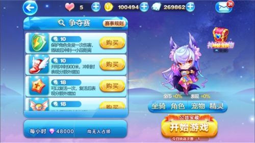 天天酷跑夺宝战版 安卓版v1.0.80.0(2)